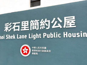 Govt unveils Kowloon Bay light public housing project
