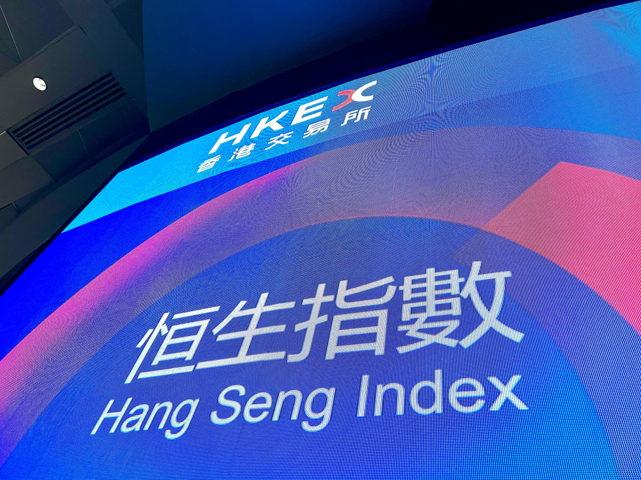 恒生指數較早時報26184點，跌446點，跌幅1.68%。（港台圖片）