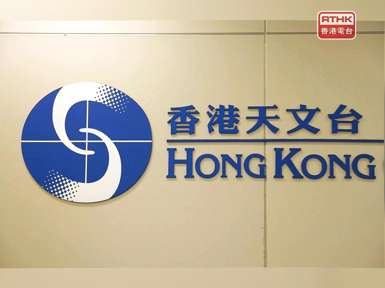 天文台預料本港今日天氣轉涼，氣溫逐步下降至晚上最低約16度。（港台圖片）