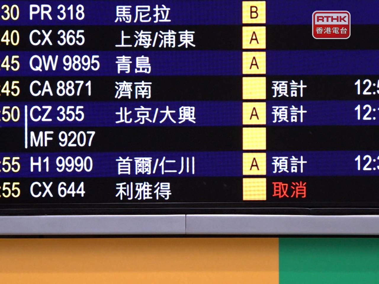 受中東局勢影響今日暫取消14班航班。（林紹鋒攝）