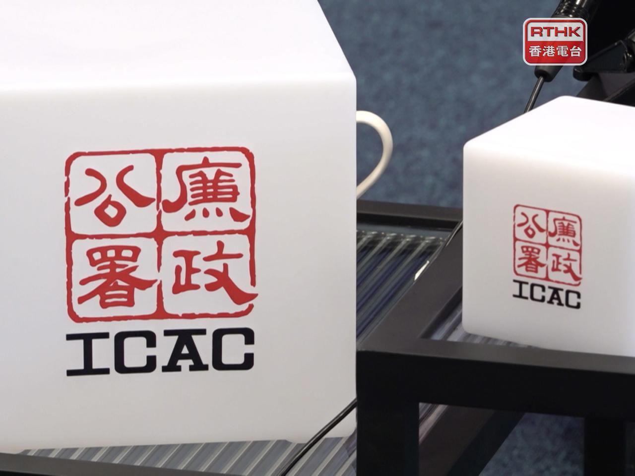 廉署早前接獲消防處轉介貪污投訴而展開調查。調查發現，被告因想借錢而虛構父親患病。（港台圖片）