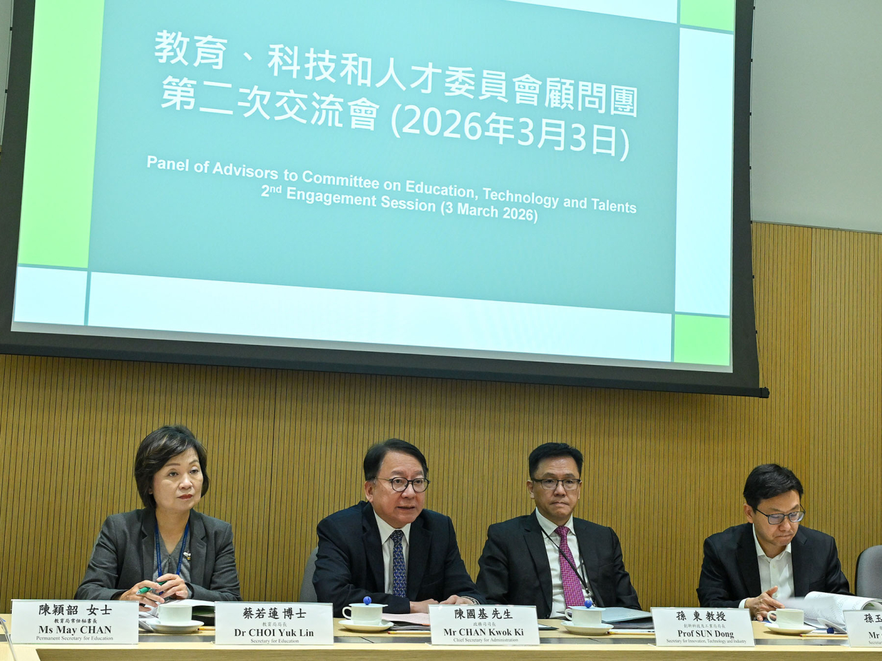 陳國基（左二）主持的教育、科技和人才委員會（教科人委）今日（三月三日）與教科人委顧問團舉行第二次交流會。（政府新聞處）