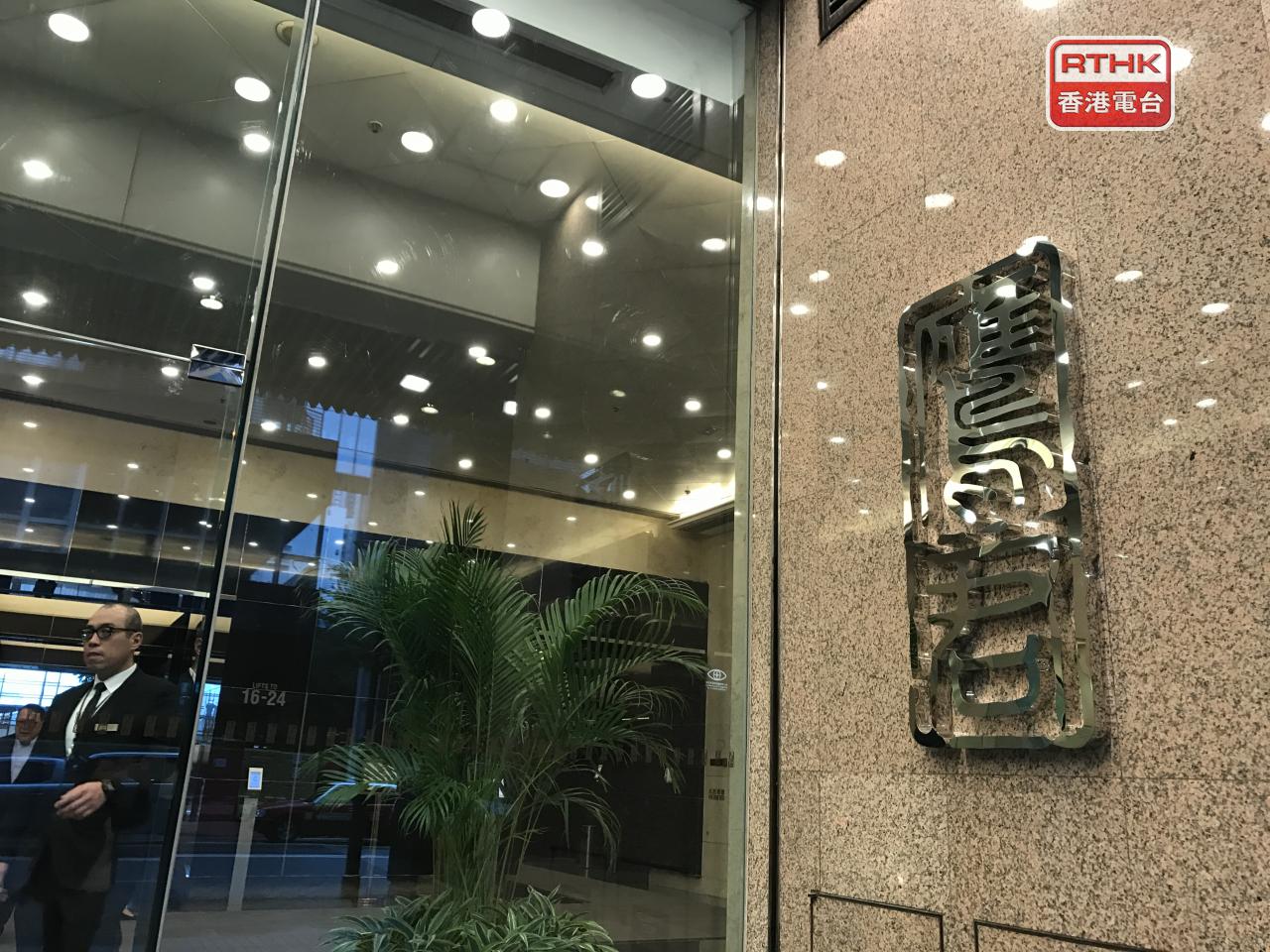 鷹君去年虧損16.5億元，按年收窄約5%，稅後核心溢利20.8億元，按年升近34%。（港台圖片）