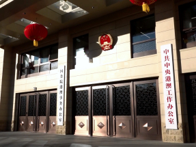 全國兩會｜李家超早上到訪港澳辦新辦公樓