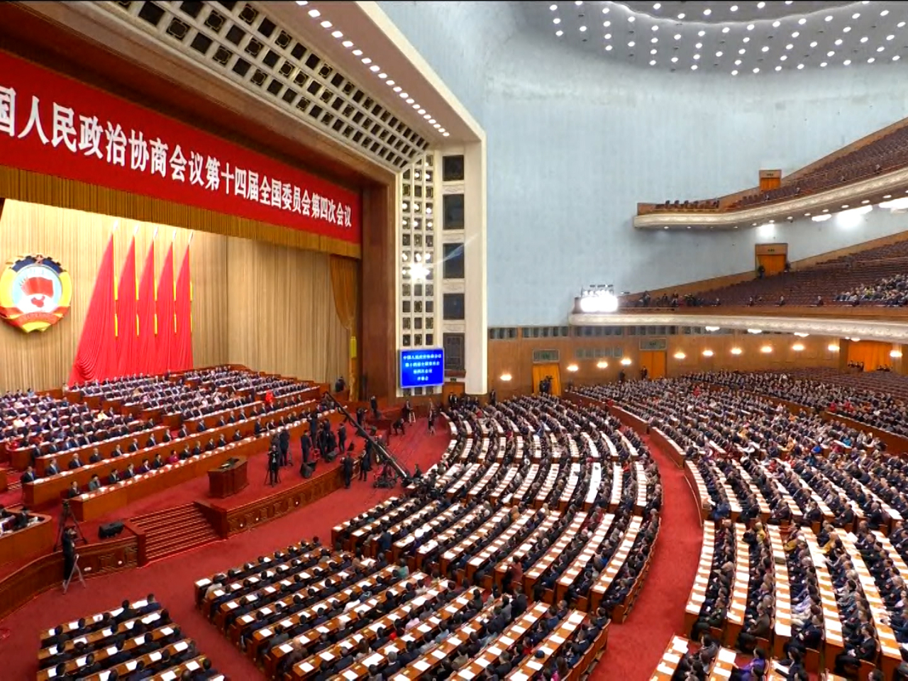 全國政協十四屆四次會議開幕。（央視）