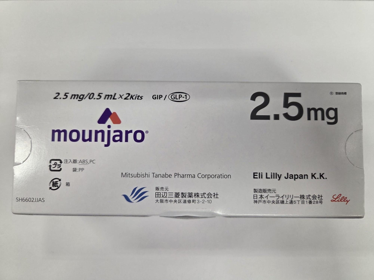 一名女子涉嫌非法銷售受管制抗肥胖症藥物被捕