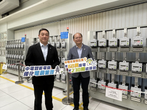 累計接駁逾288萬個智能電錶　中電稱助力香港實現碳中和目標