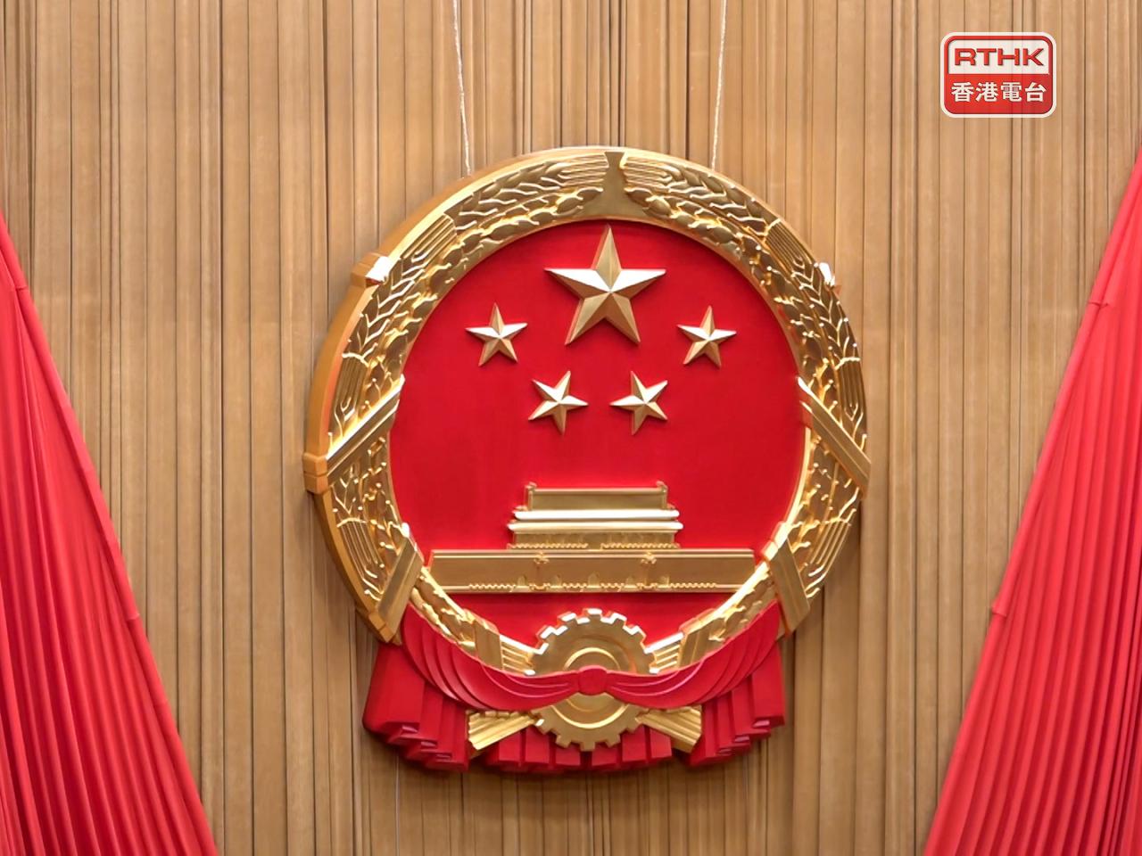 《政府工作報告》提到，要貫徹落實黨中央全面從嚴治黨戰略部署，扎實開展深入貫徹中央八項規定精神學習教育。（麥偉康攝）