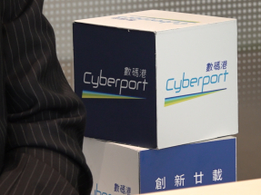 數碼港聯同多家監管機構宣布推出生成式人工智能（GenA.I.）沙盒++。（港台圖片）