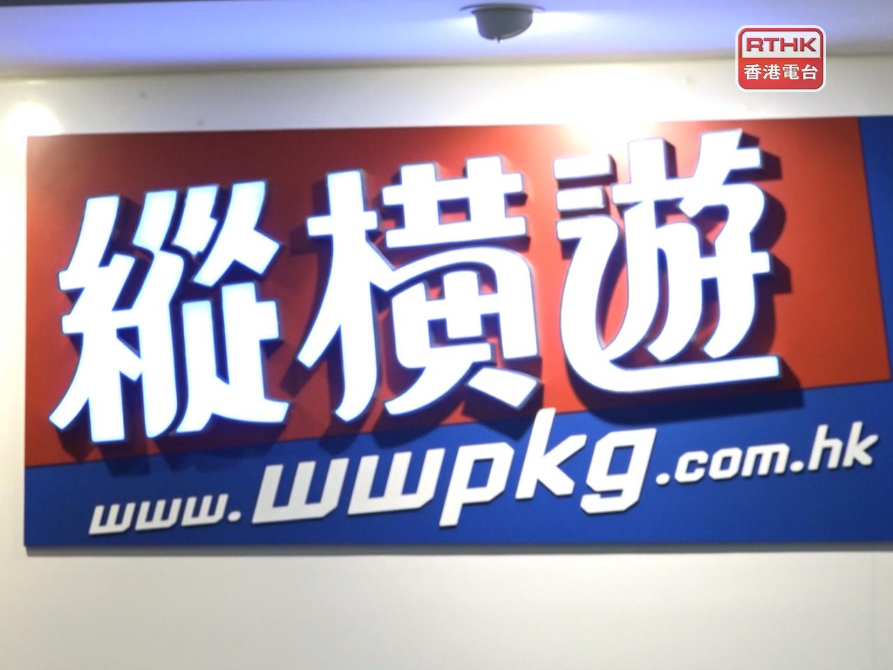 縱橫遊表示，滯留於迪拜的旅客，今晚已順利返抵香港。（港台圖片）