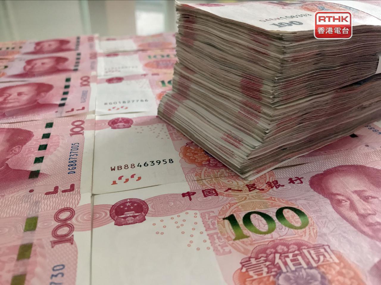 人民幣中間價報6.9025兌1美元，微跌18點子。（港台圖片）