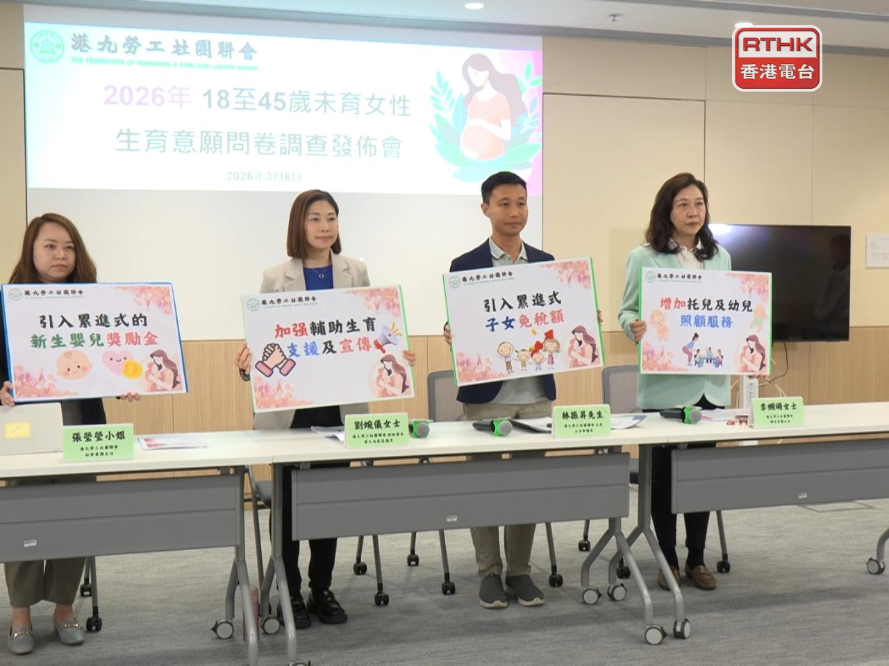 勞聯認為，政府應就鼓勵生育政策制定具持續性的財政承擔規劃。（鍾家銘攝）