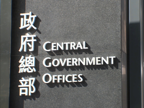 發言人說，運輸署會繼續根據現行安排，處理車輛登記細節證明書的申請。（港台圖片）