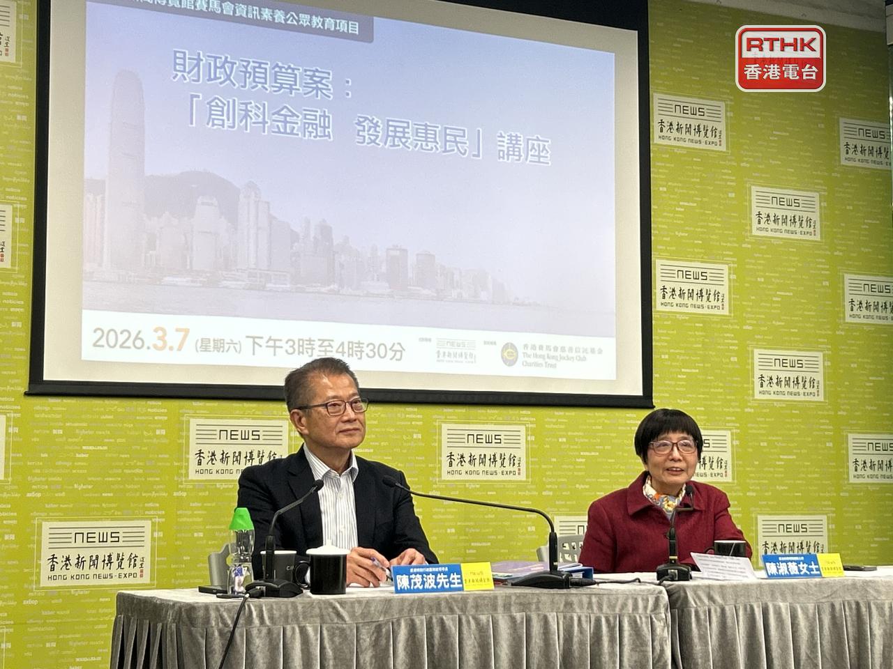 財政預算案｜陳茂波：戰爭格局有危有機　不少美國資金流入香港