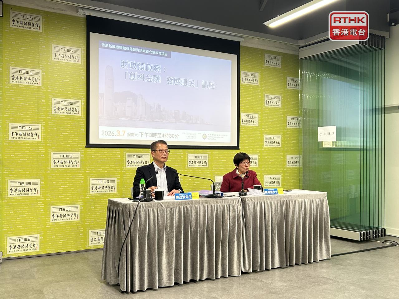 陳茂波稱，港元與美元掛勾，息口走勢方向會一致，但步伐就未必一致。（鄧穎琳攝）