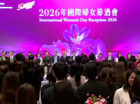 李家超：政府会持续推动妇女事业发展