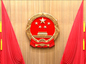 全國兩會｜趙樂際：充分發揮人大監督作用　強化代表履職服務