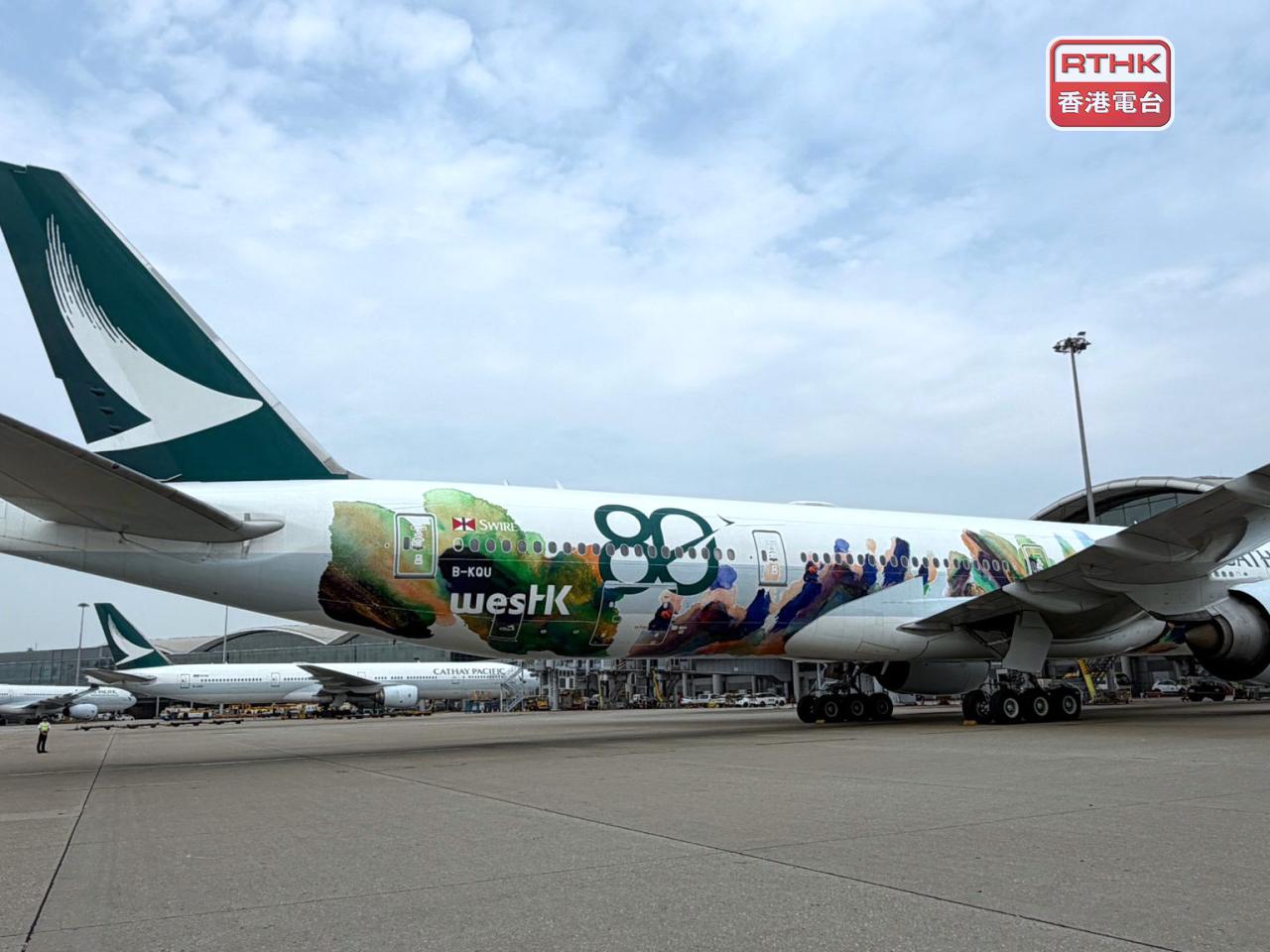 國泰與西九文化區管理局合作推出藝術塗裝客機「香港精神號」80周年紀念版。（黃貝紋攝）