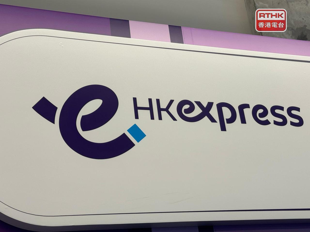 國泰稱香港快運未來數年將持續擴張並提升效率，邁向可持續盈利。（港台圖片）