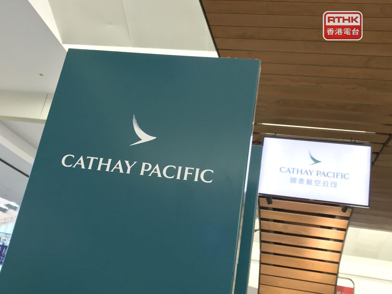 國泰強調對沖並非對油價投機炒賣，而是管理油價短中期變動風險。（港台圖片）