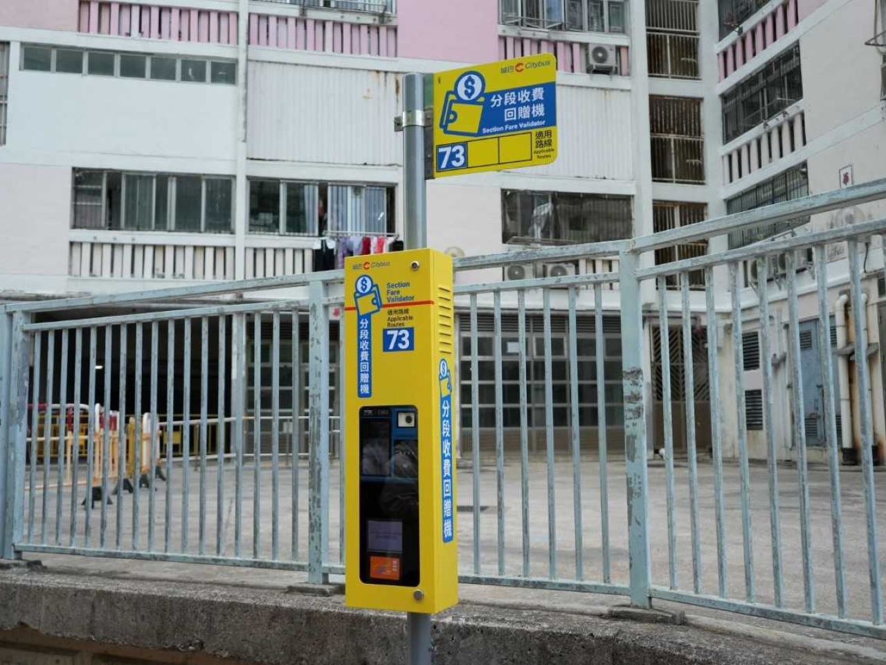 城巴表示，「分段收費回贈機」設置於巴士站範圍，機身清晰標示適用路線，並支援以八達通及其他認可電子支付方式領取回贈。（城巴提供）
