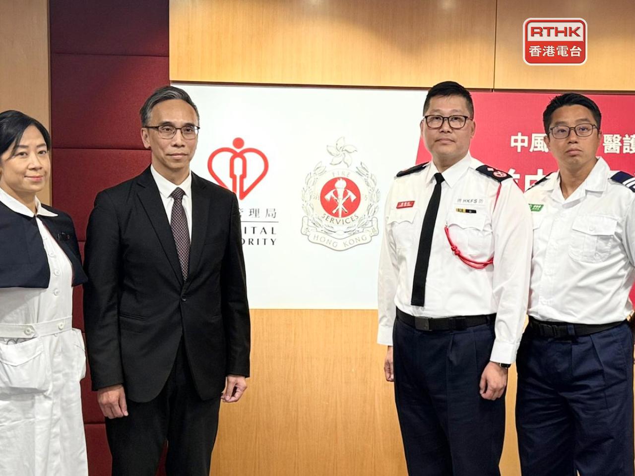 消防處與醫管局去年12月起，在醫管局新界區醫院聯網推行「院前中風分流計劃」。（盧紫菁攝）