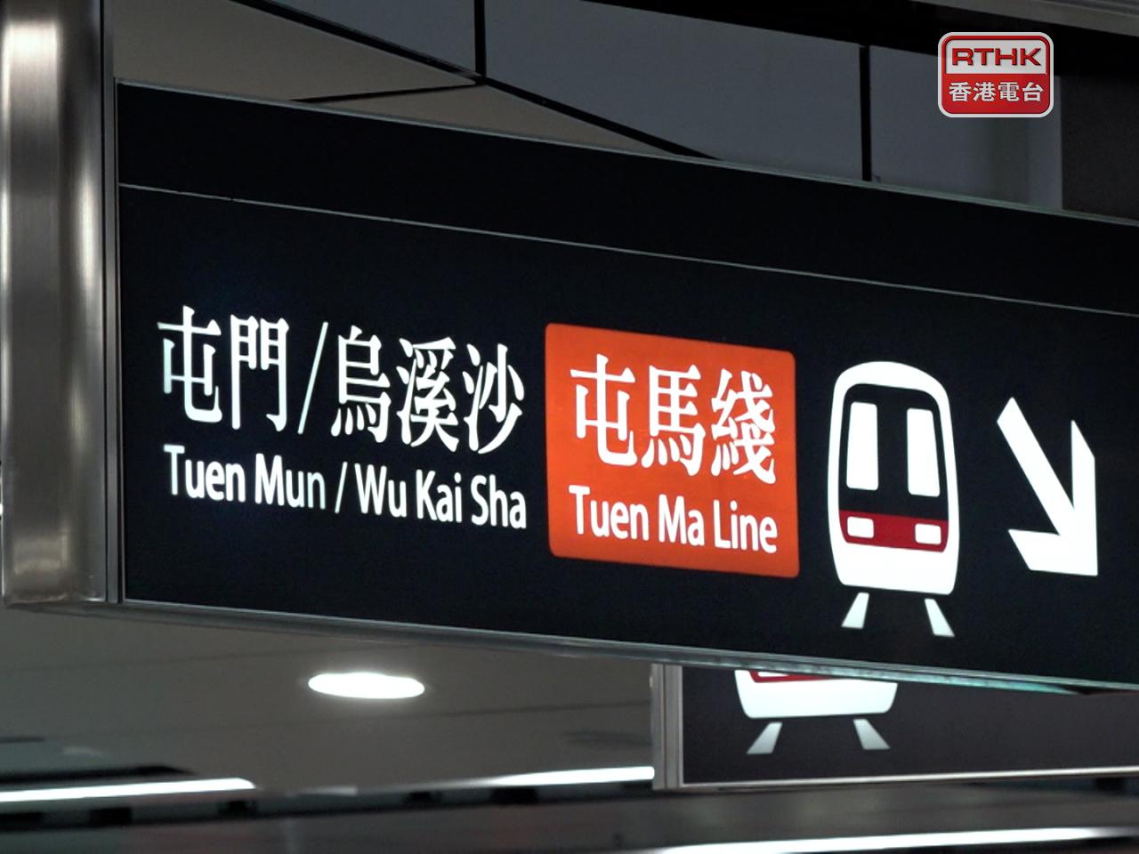 港鐵由下星期一起，會將屯馬綫周一至周五早上非繁忙時間的班次。（港台圖片）