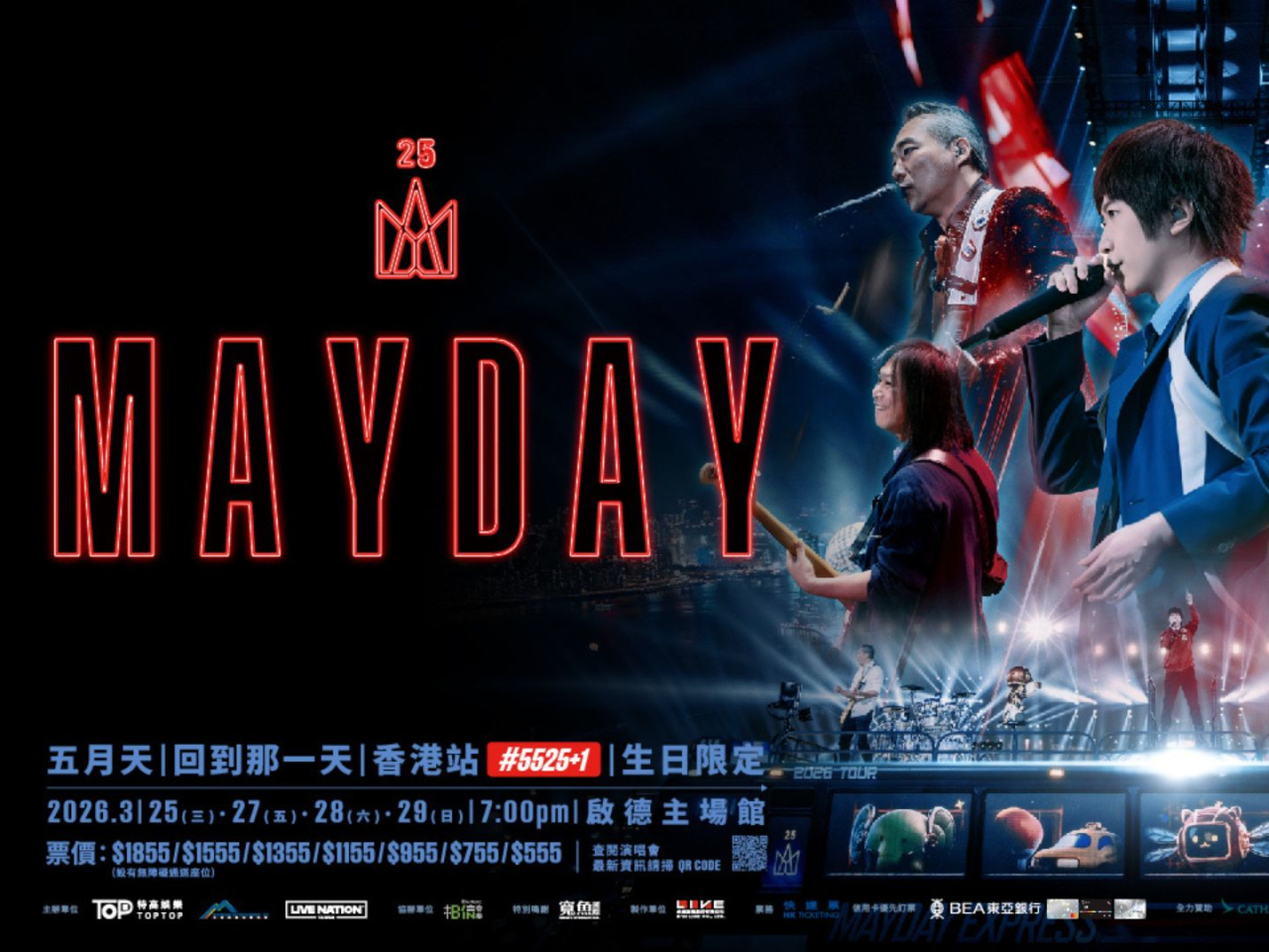 Mayday will now perform in Hong Kong on March 25, 27, 28 and 29.