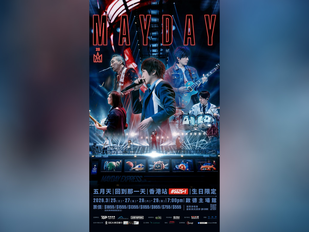 消委會表示，截至下午5時，共接獲111宗有關五月天演唱會取消3月24日場次的投訴。（社交網站截圖）