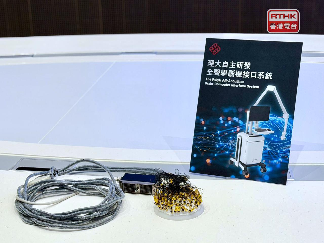 理大「全聲學腦機接口系統」透過超聲波，以無創方式，更精準調控大腦，改善柏金遜症症狀。（崔蔚恩攝）