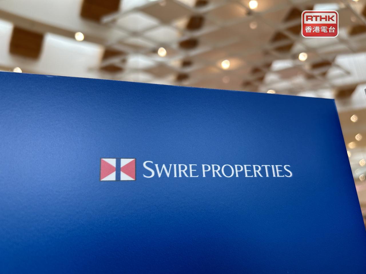 太古地產指，因應市場環境，調整太古坊下階段發展計劃。（港台圖片）