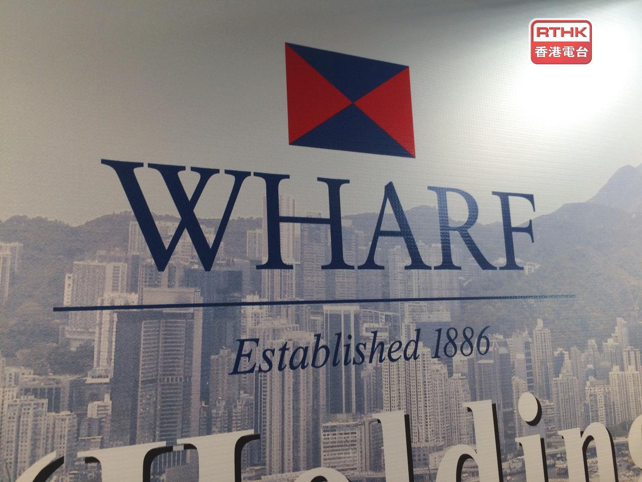 九龍倉去年賺5000萬元；扣除投資物業重估減值等影響，基礎盈利41.04億元，升近47%。（港台圖片）