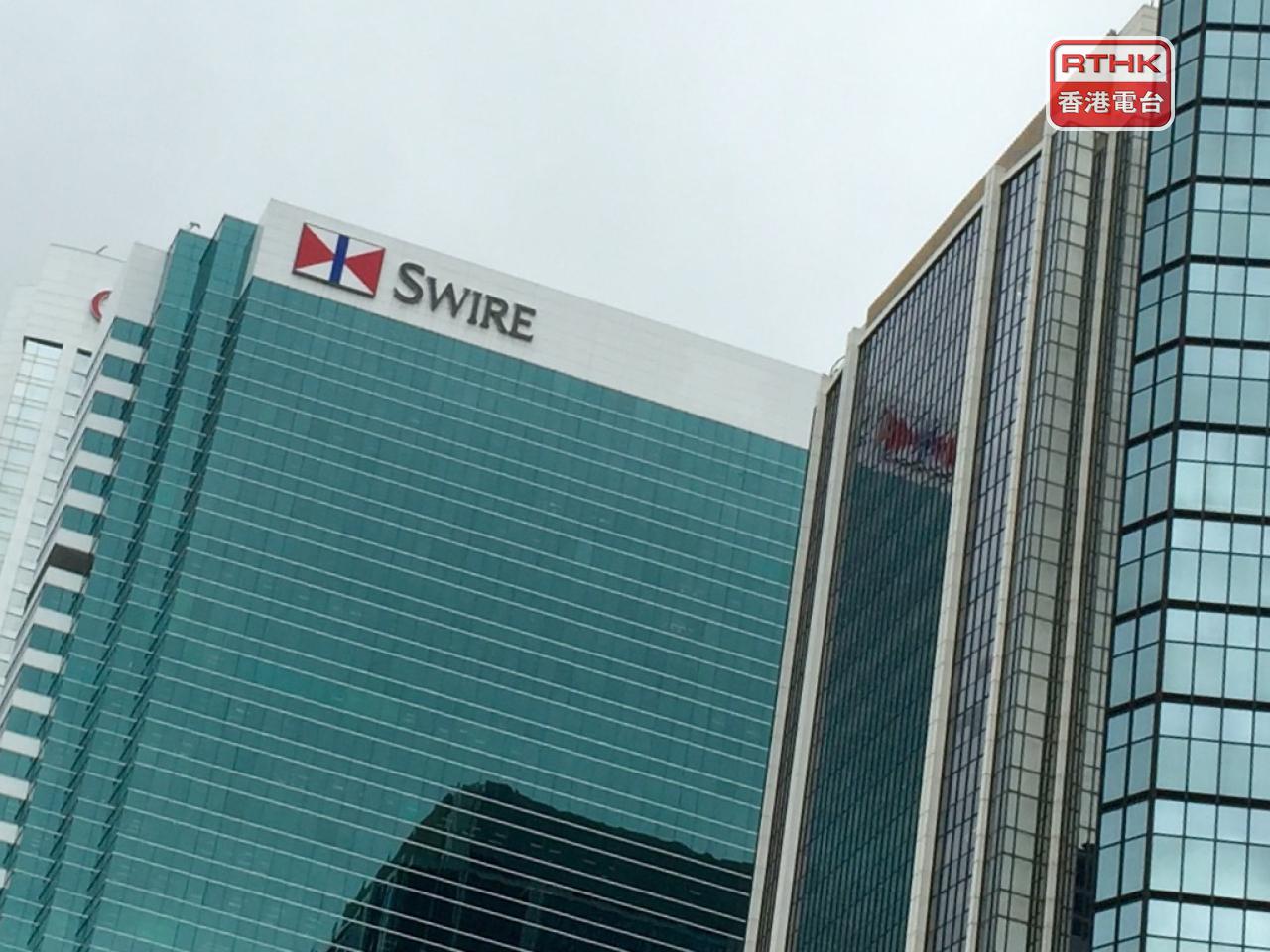 太古去年基本溢利升9%至113.7億元，主要受航空業務帶動。（港台圖片）