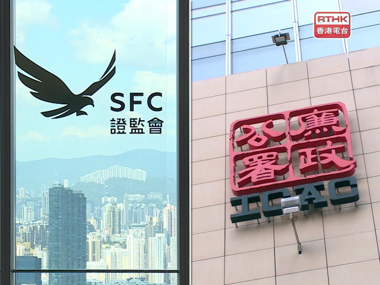 證監會與廉署聯合行動共拘捕6男2女，被捕人士包括3家持牌法團高層。（港台圖片）