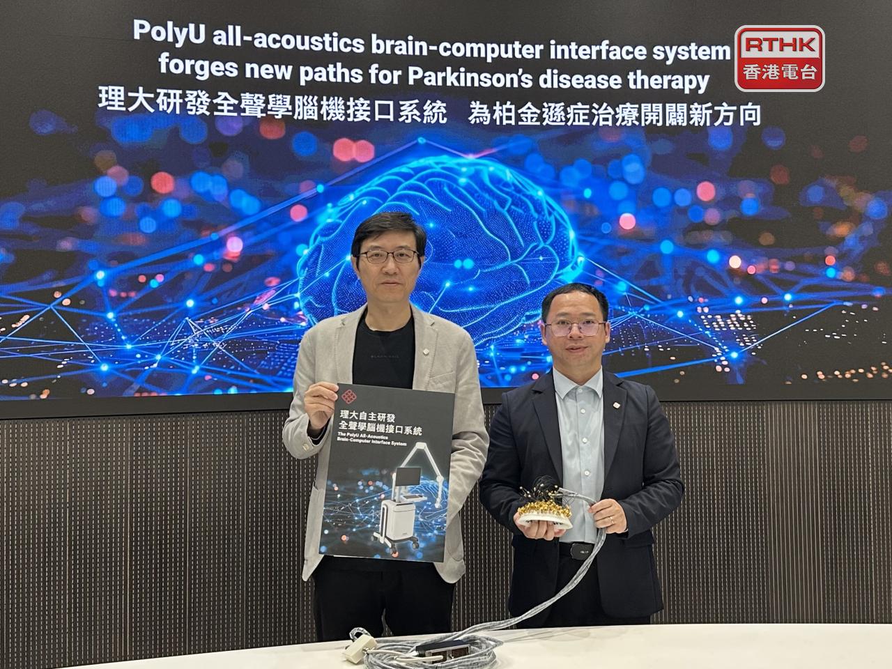 Polytechnic University&rsquo;s new ultrasound system will be tried out on 100 patients at hospitals to assess safety and efficacy for regulatory approval. Photo: RTHK