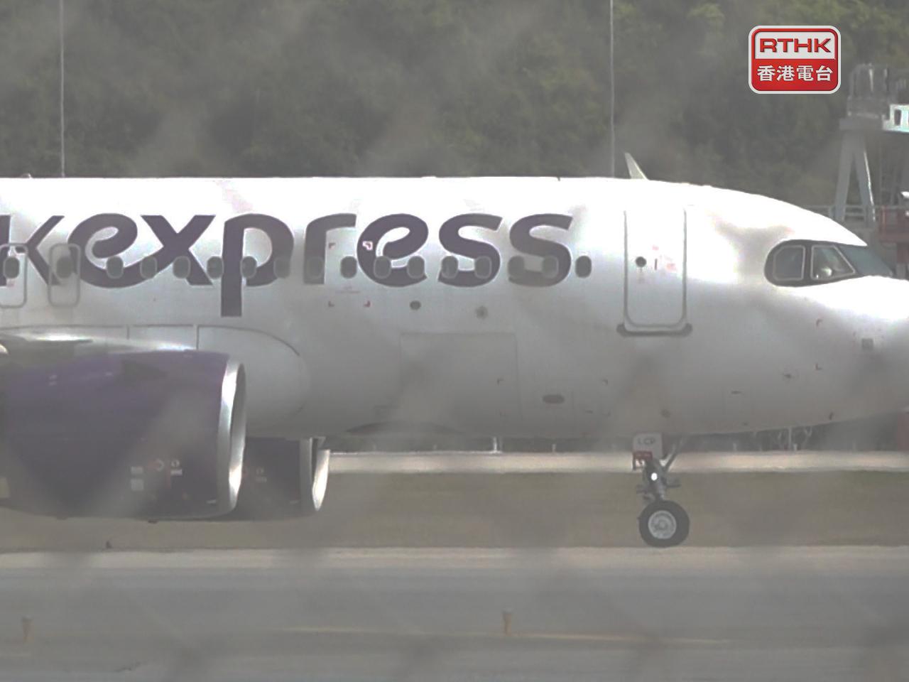 香港快運表示，將由本月18日起調整客運燃油附加費。（港台圖片）