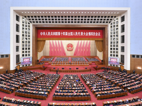 全國兩會｜人大會議認為十五五時期須推動戰略任務取得重大突破