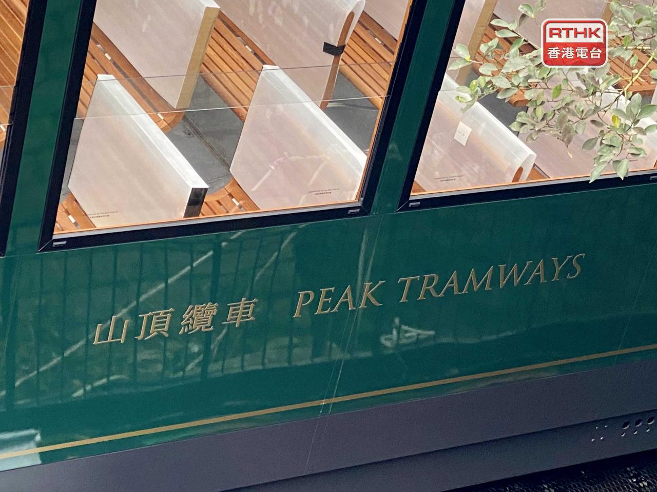 山頂纜車因信號故障，已暫停服務。（港台圖片）