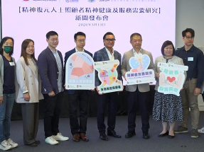 研究稱兩成受訪精神復元人士照顧者曾出現自殺或自我傷害念頭