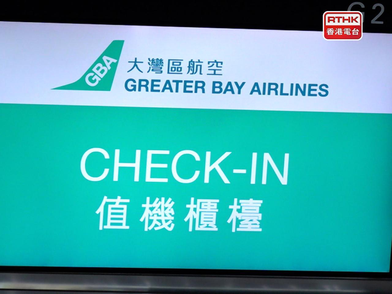 Greater Bay Airlines says it may adjust fuel surcharges in line with changes in the price of oil. File photo: RTHK