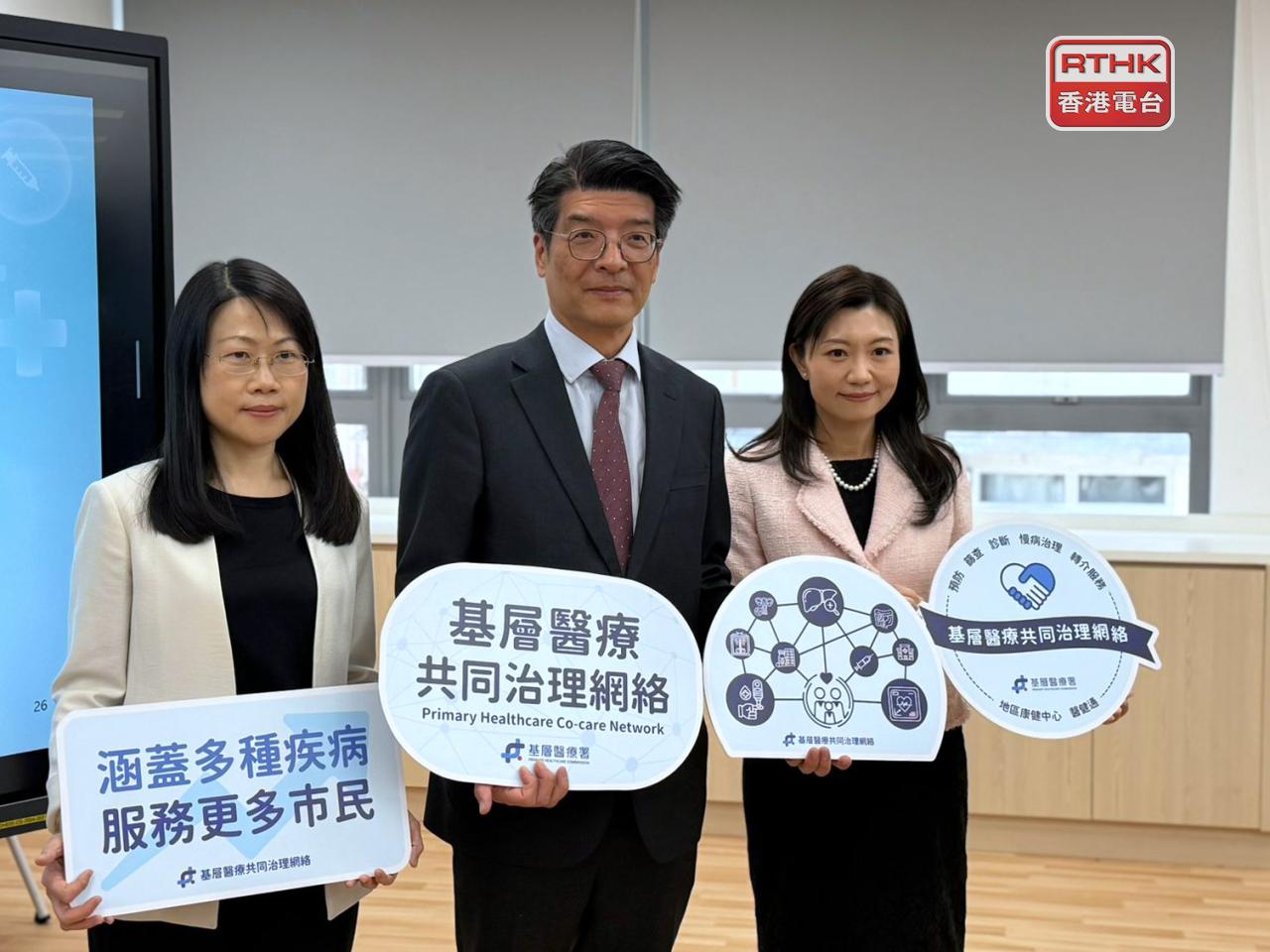 基層醫療署即日起推出「基層醫療共同治理網絡」，進一步整合疾病預防、篩查、診斷、治理及轉介服務。（崔蔚恩攝）