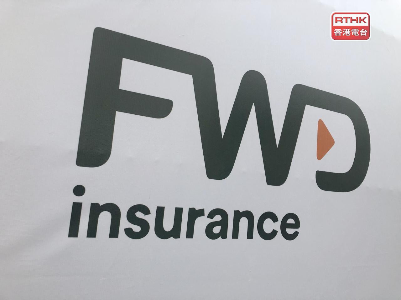 富衛集團去年股東應佔盈利1.04億美元，扭轉前年虧損7800萬美元；不派息。（港台圖片）