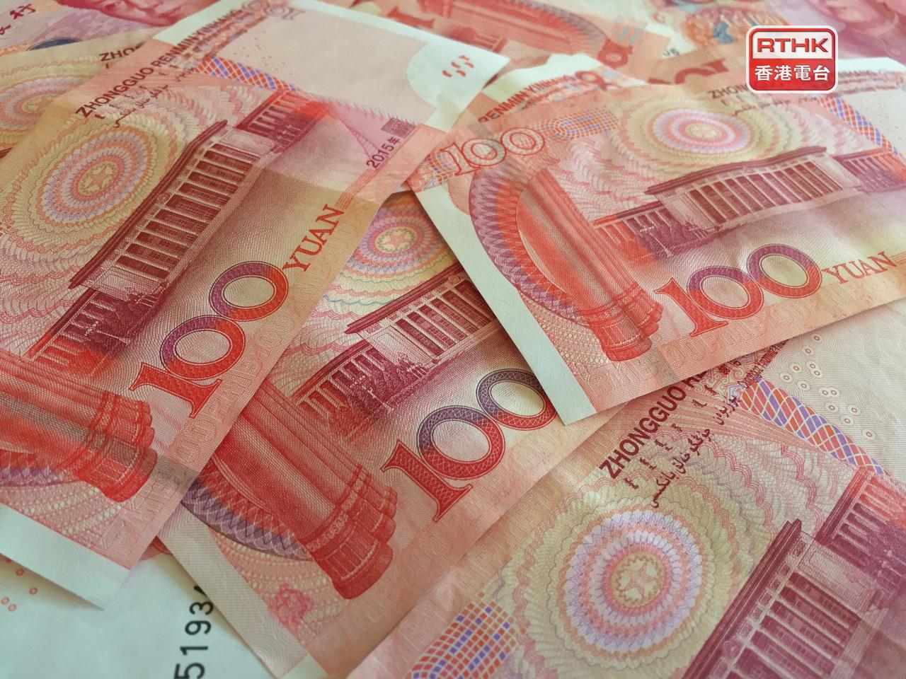 人民幣中間價報6.9057兌1美元，連續3日向下，創1星期新低。（港台圖片）