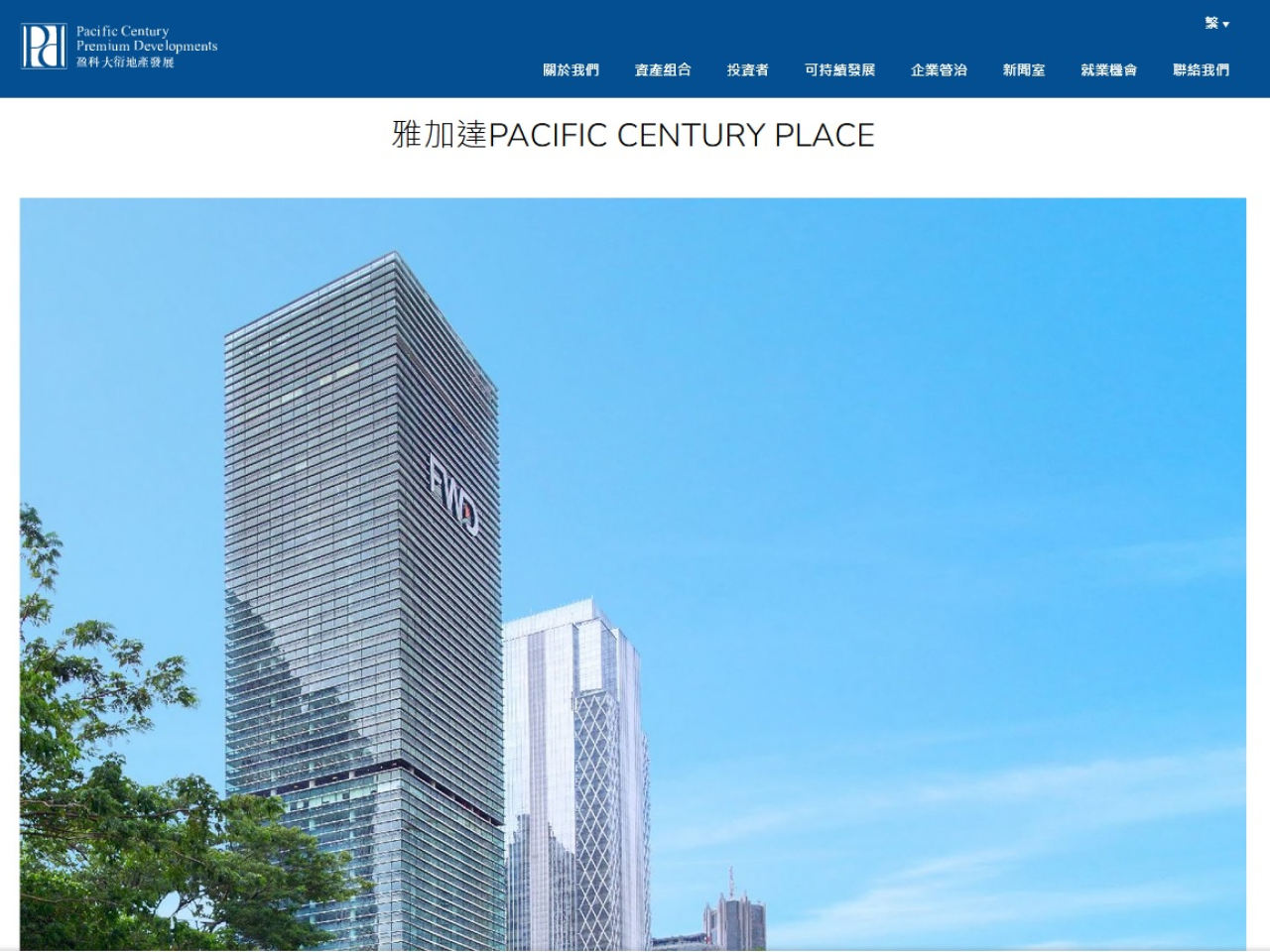 盈大地產以約31.2億港元出售雅加達一幢甲級辦公大樓，預料錄得虧損不多於1.17億元。（公司網頁截圖）