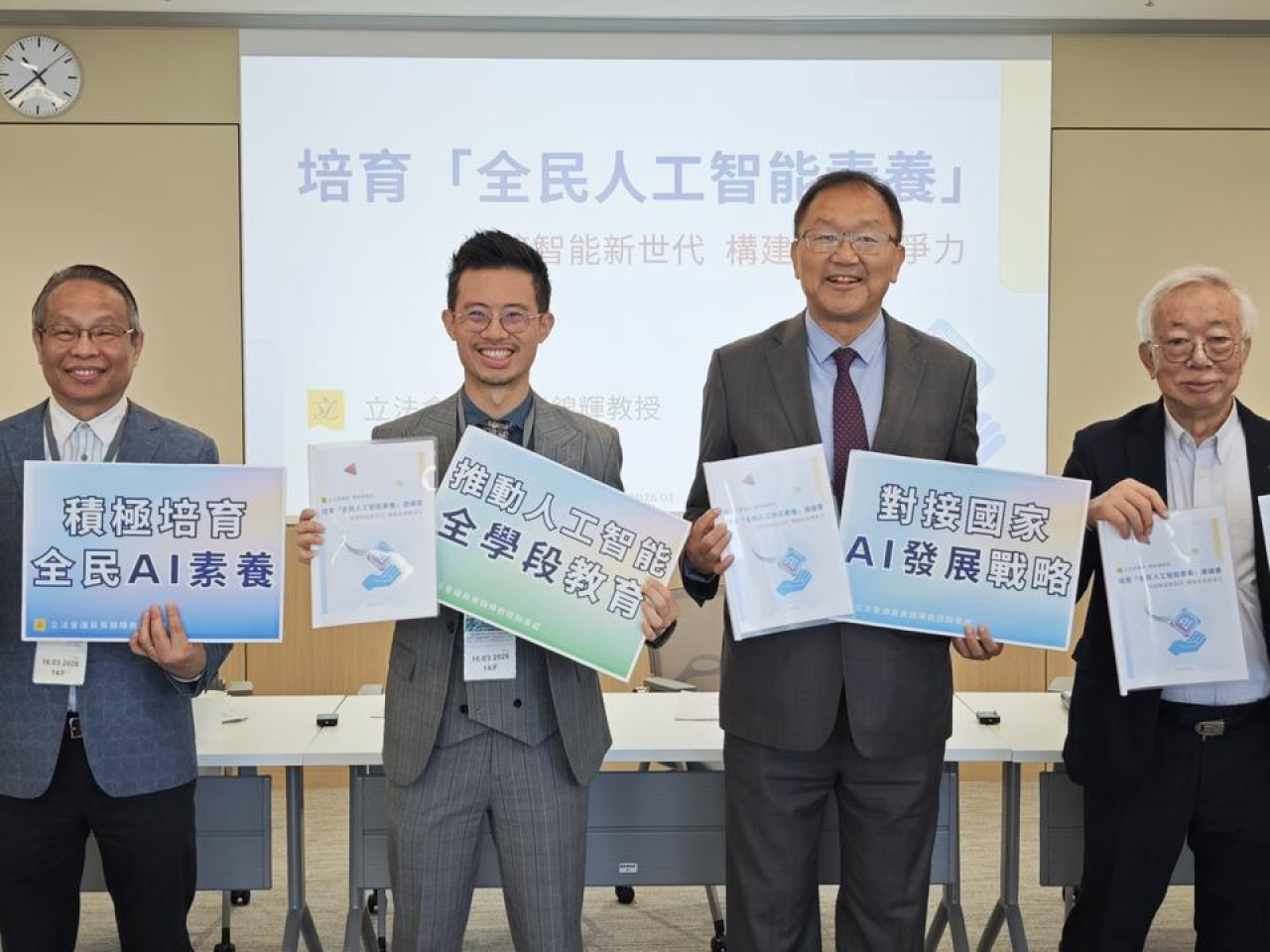 「十五五」規劃綱要提出，全面實施「人工智能+」行動，加強人工智能與科技創新等。（黃錦輝提供）