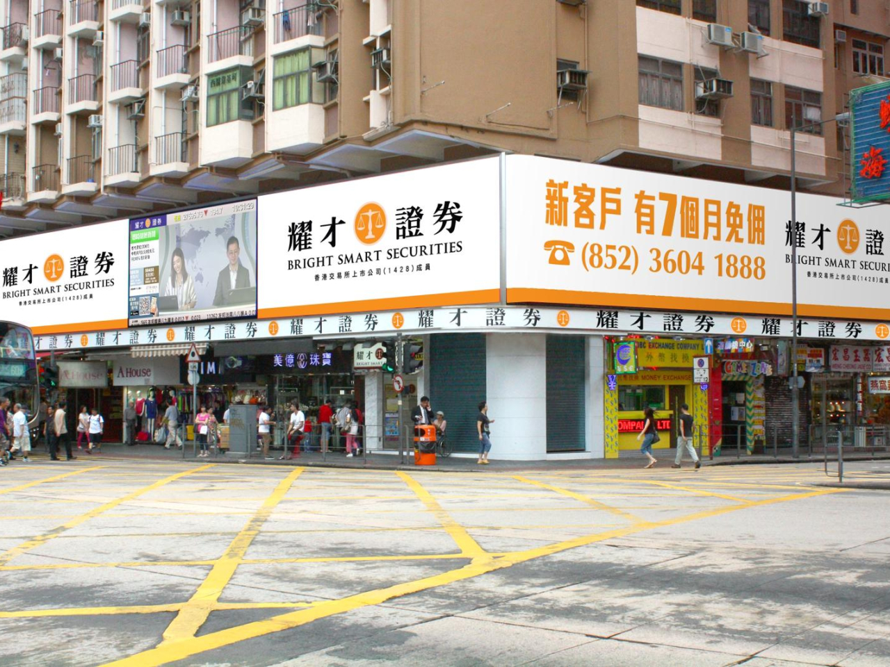 螞蟻集團入股耀才證券金融所有條件達成，料本月30日落實交易。（公司圖片）