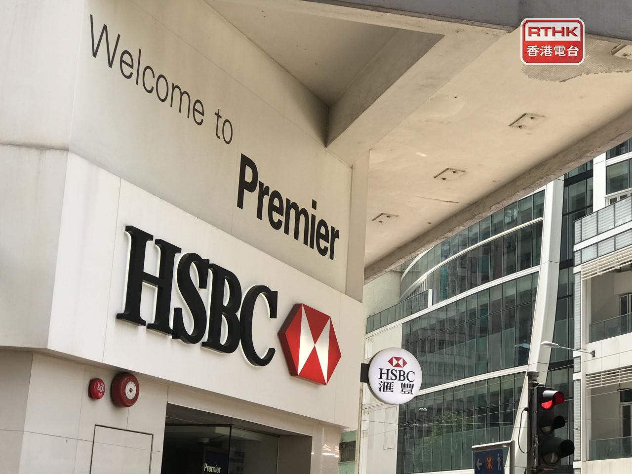 港股ADR個別發展，滙控ADR升逾1%，以港元計，折合報125.8元。（港台圖片）