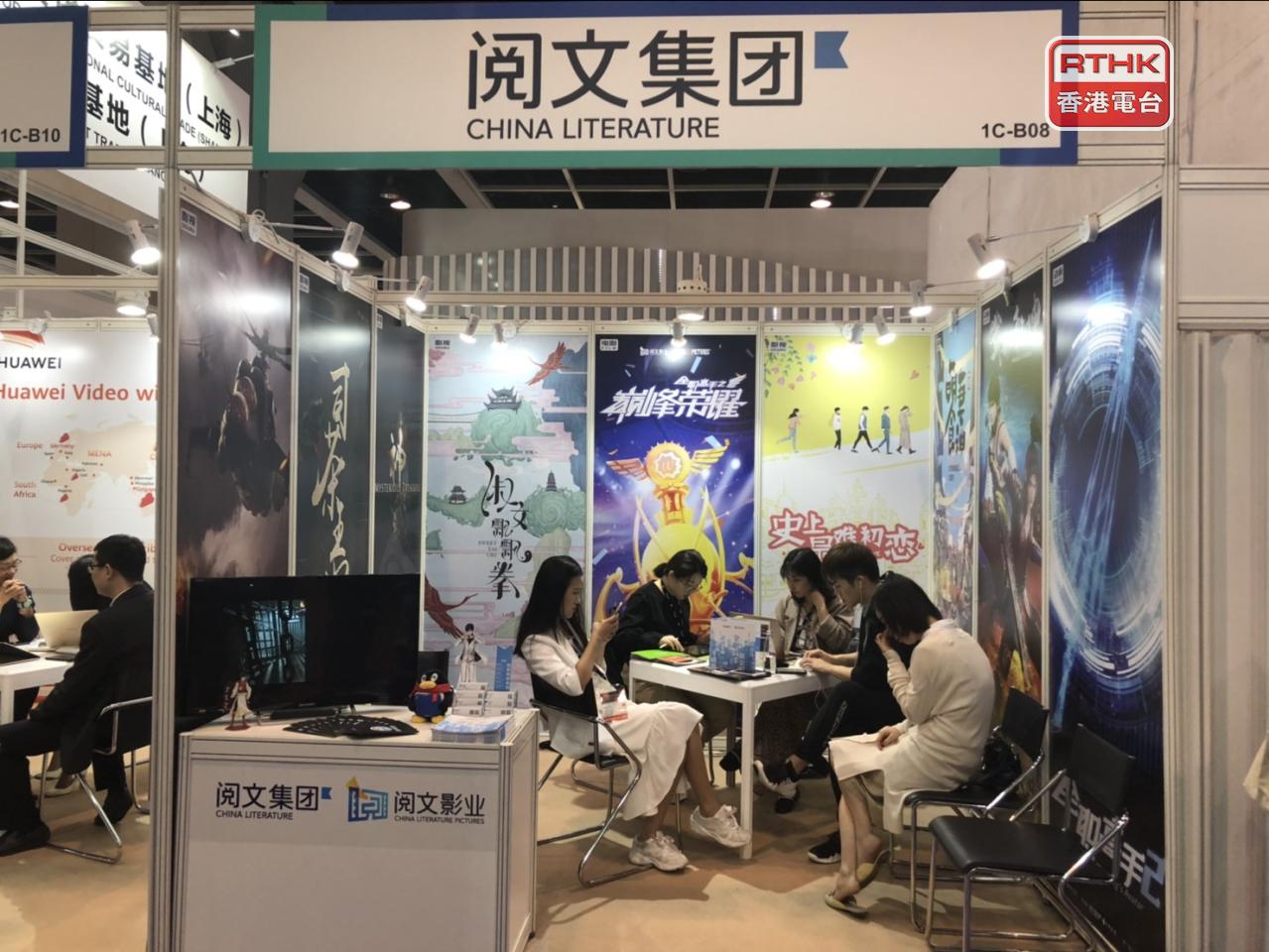 閱文集團去年虧損擴大2.7倍至7.8億元人民幣。（港台圖片）