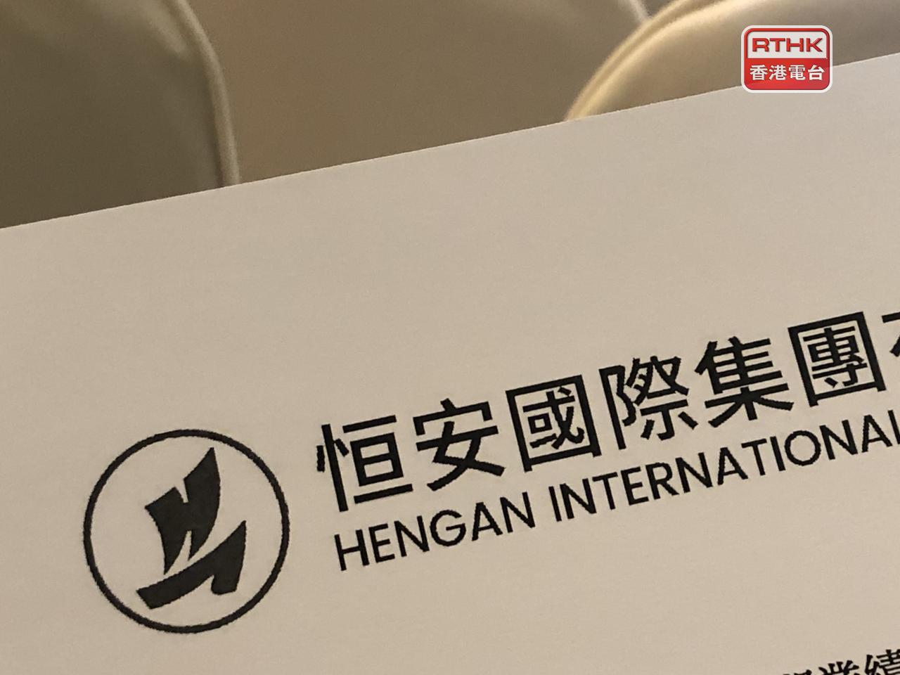 恒安指出石化產品是不少產品的原材料，若油價持續飆升對成本造成很大影響。（港台圖片）