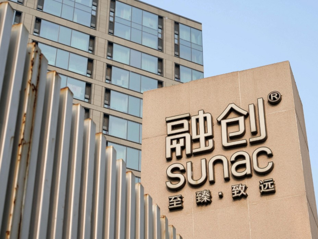 融創中國料去年度虧損縮減到120億元至130億元人民幣。（法新社資料圖片）